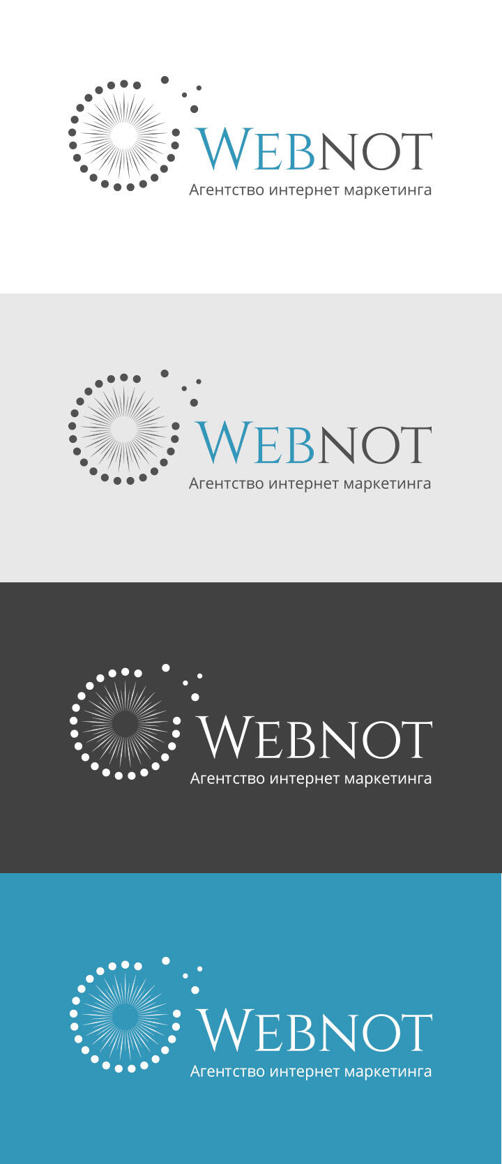 Эволюция логотипа Webnot 3