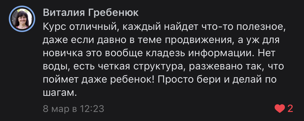 Отызыв о Суровых Сибирских Маркетологах