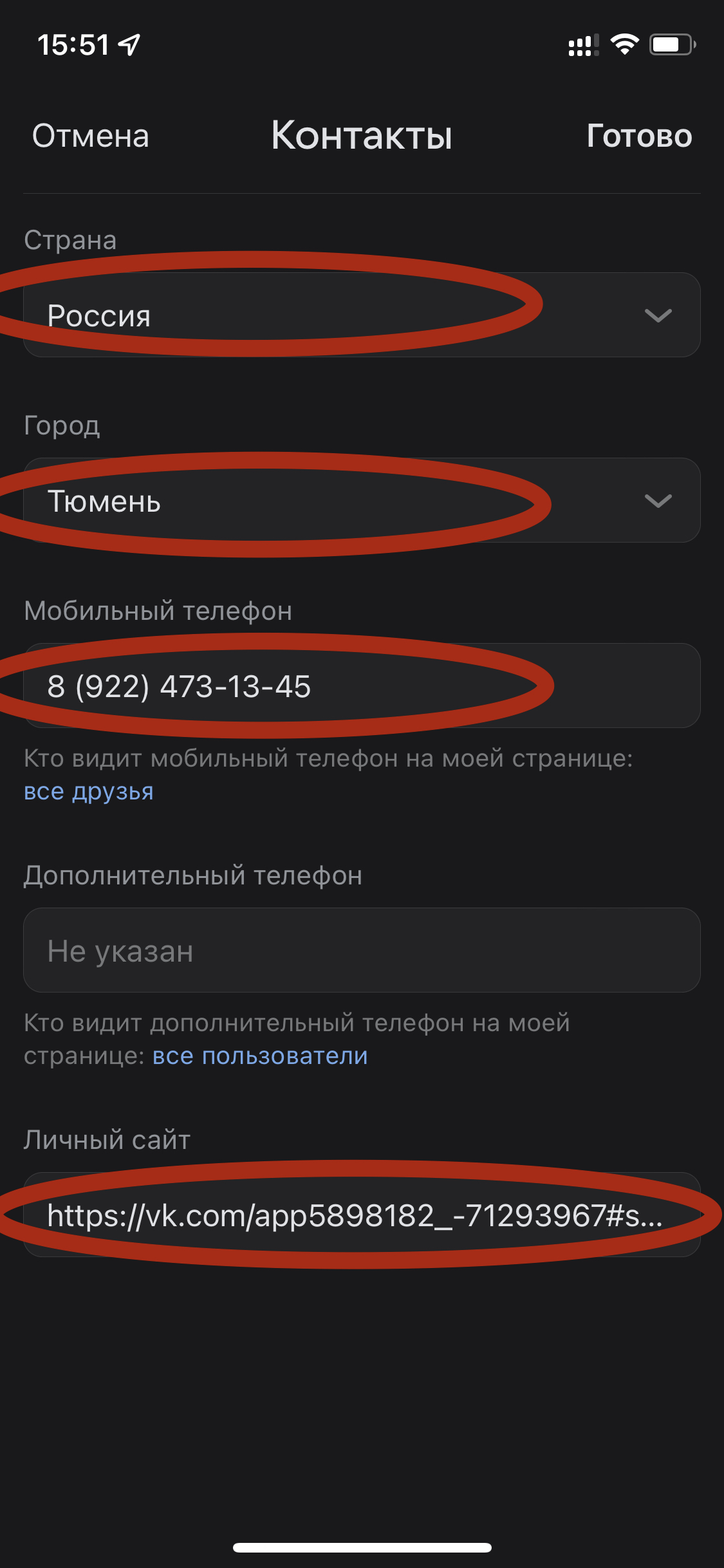 Как скрыть записи на стене Вконтакте