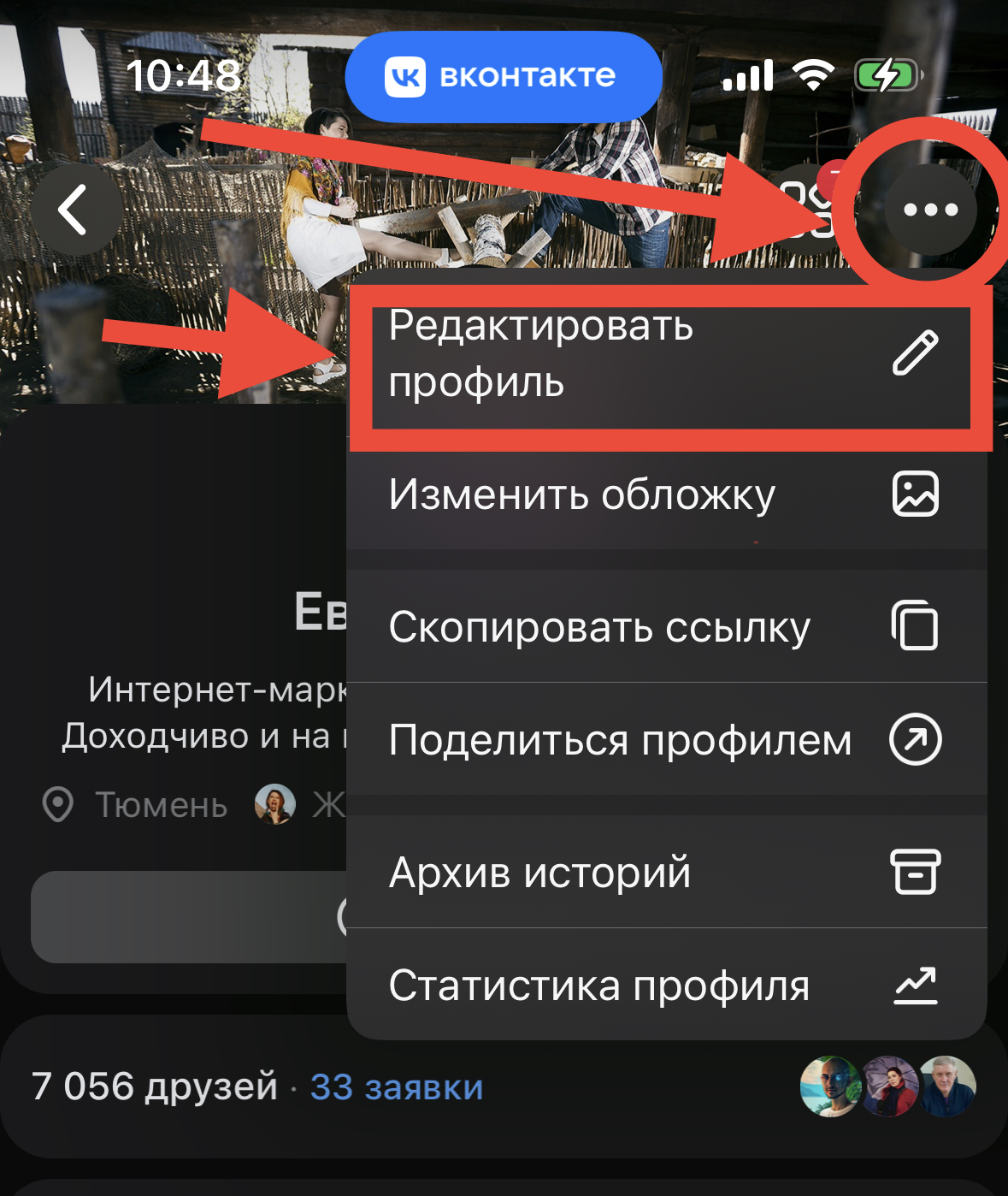 Как раскрутить ВКонтакте 2023: 10 рабочих способов продвижения